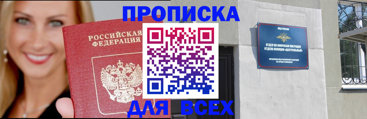 временная регистрация адрес в Нерюнгри