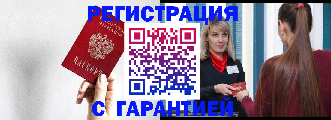 временная регистрация адрес в Нерюнгри
