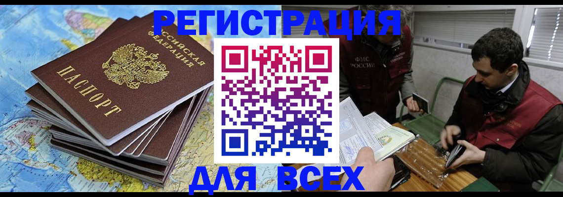 прописка паспорт в Нерюнгри