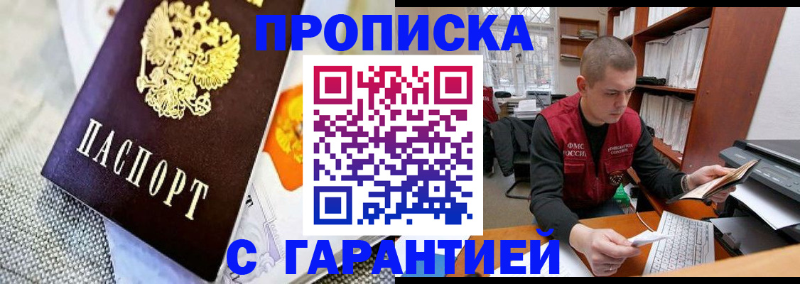 временная регистрация законно в Нерюнгри