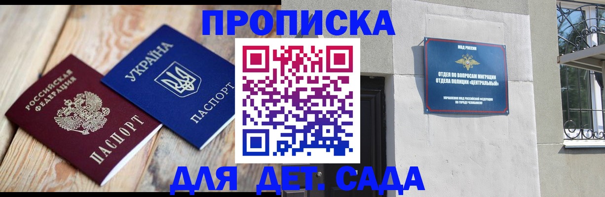 прописка для работы в Нерюнгри