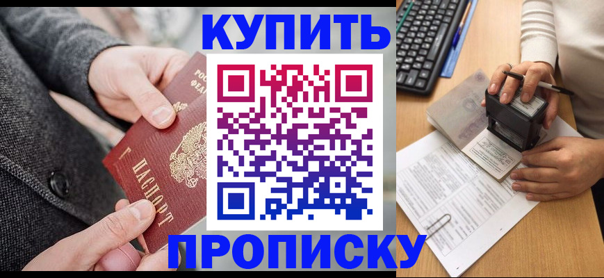 временная регистрация надежно в Нерюнгри