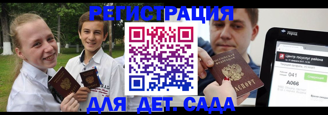 временная регистрация собственник в Нерюнгри